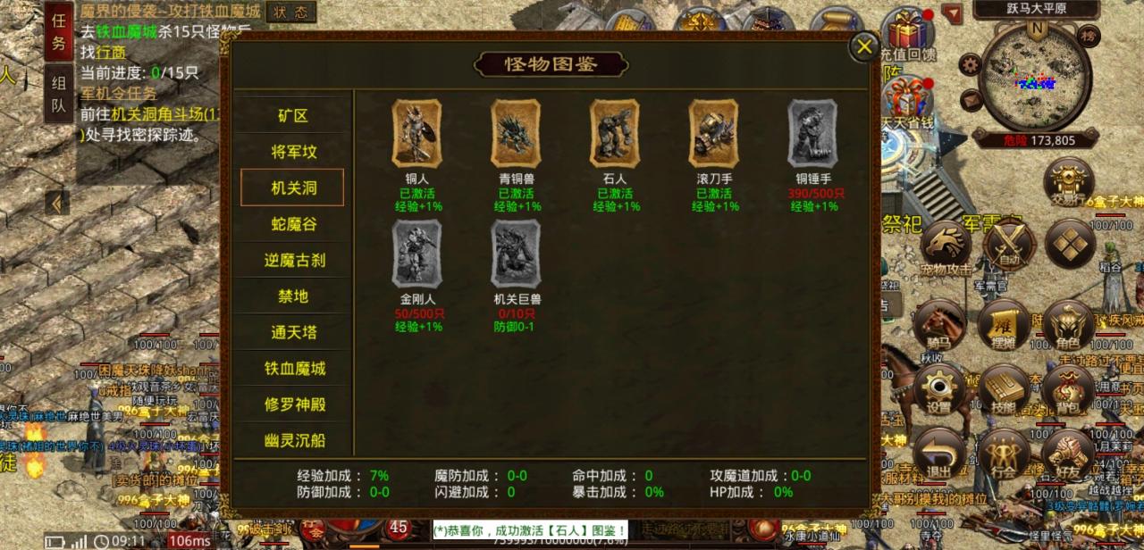 【名扬传世2003】传世排行榜第一名,人山人海