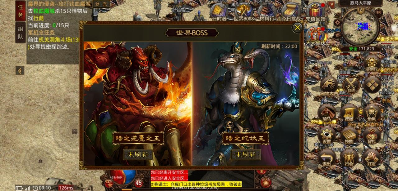 【名扬传世2003】传世排行榜第一名,人山人海