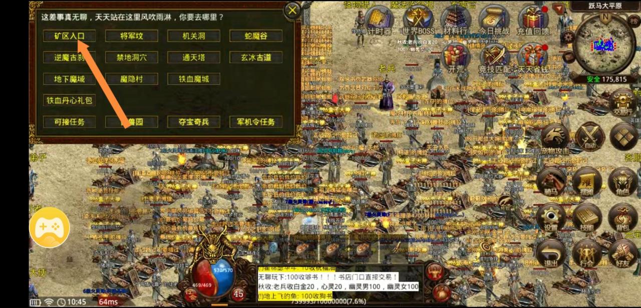 【名扬传世2003】传世排行榜第一名,人山人海