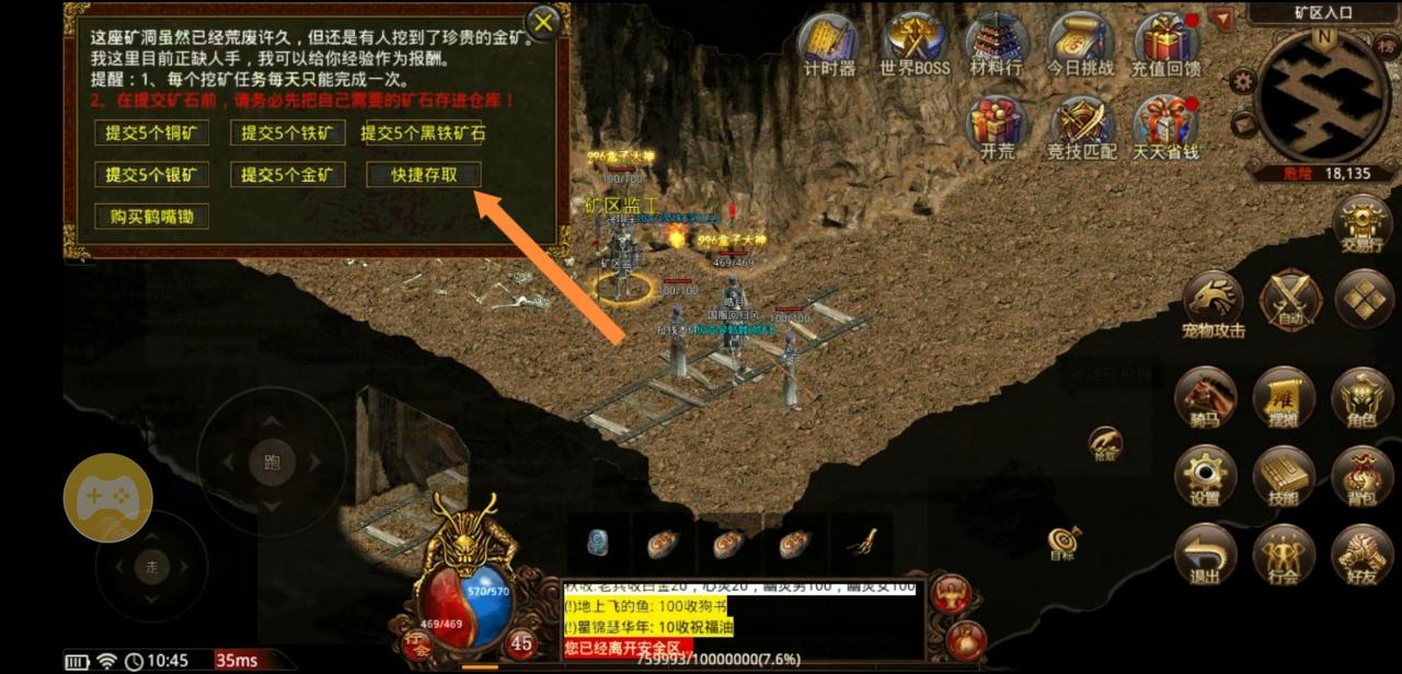 【名扬传世2003】传世排行榜第一名,人山人海
