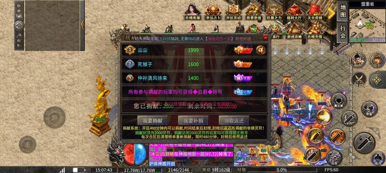 《龙缘高爆冰雪》终极攻略:低氪也能霸服,从萌新到区服大佬的逆袭之路