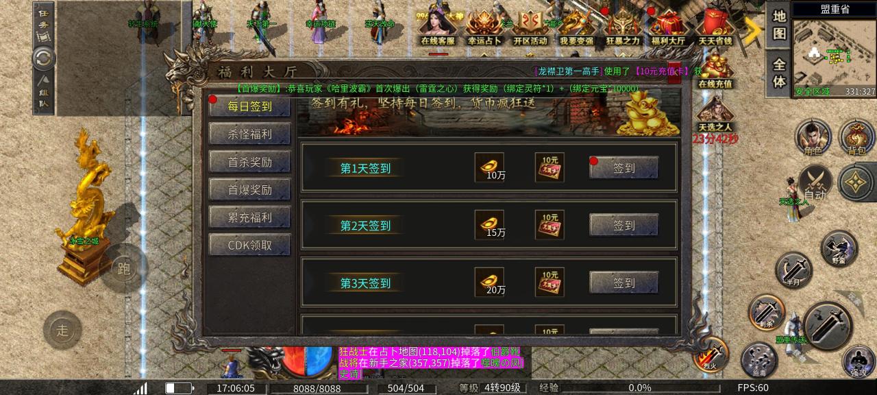 《龙缘高爆冰雪》终极攻略:低氪也能霸服,从萌新到区服大佬的逆袭之路