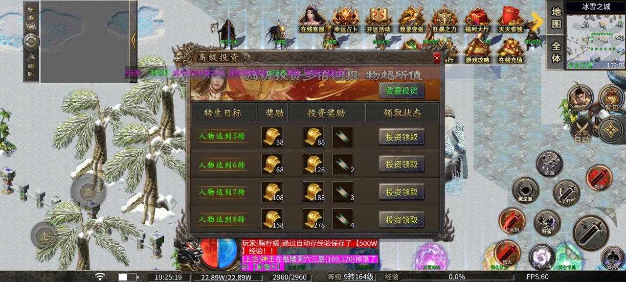 《龙缘高爆冰雪》终极攻略:低氪也能霸服,从萌新到区服大佬的逆袭之路