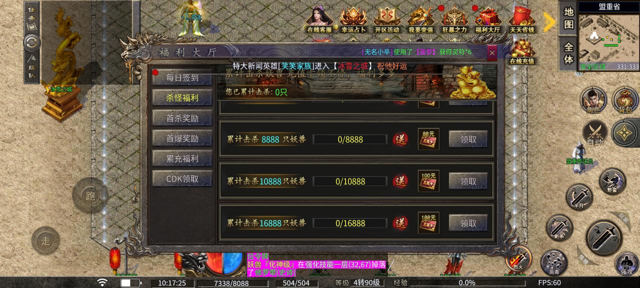 《龙缘高爆冰雪》终极攻略:低氪也能霸服,从萌新到区服大佬的逆袭之路