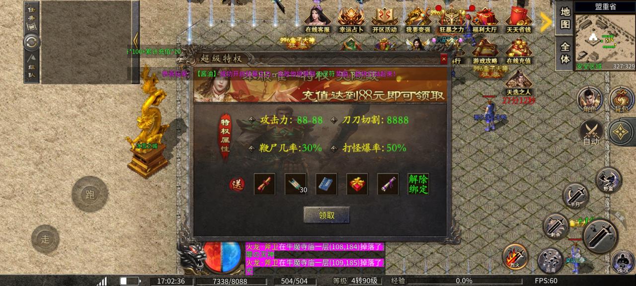 《龙缘高爆冰雪传奇》低氪也能霸服,从萌新到区服大佬的逆袭之路