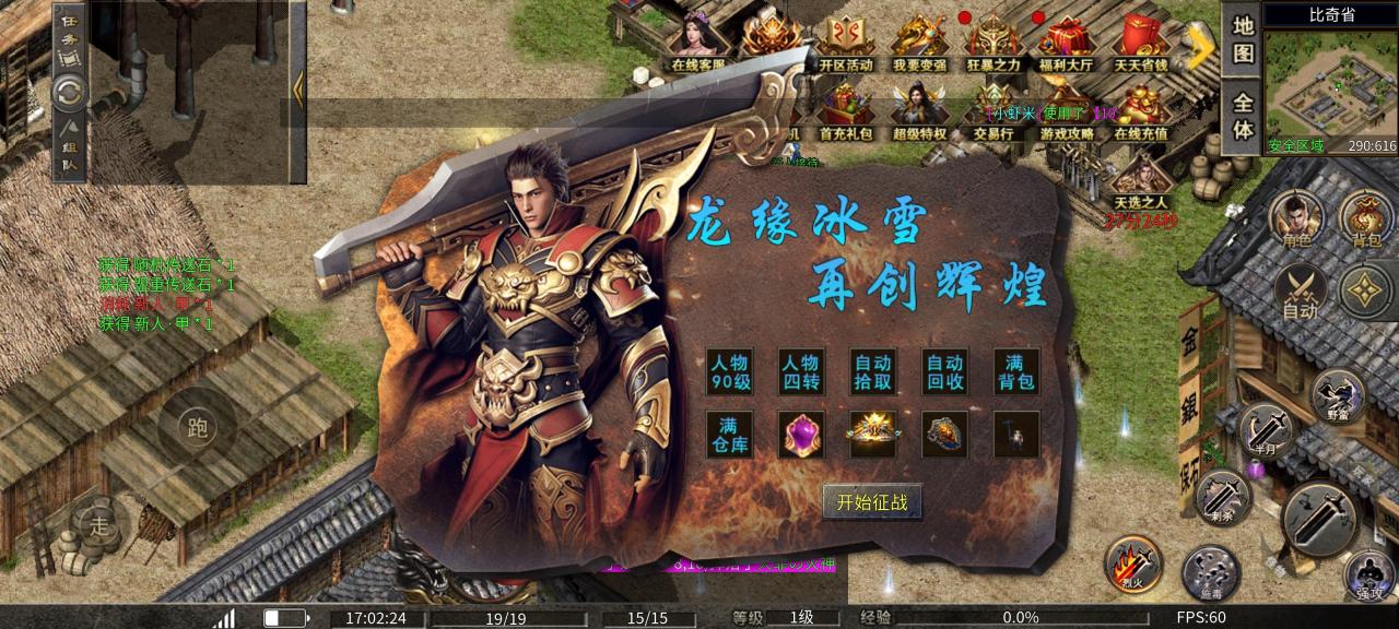 《龙缘高爆冰雪》终极攻略:低氪也能霸服,从萌新到区服大佬的逆袭之路