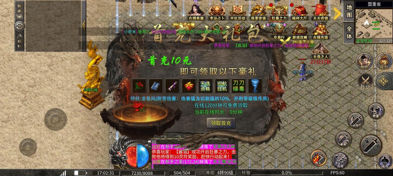 《龙缘高爆冰雪》终极攻略:低氪也能霸服,从萌新到区服大佬的逆袭之路