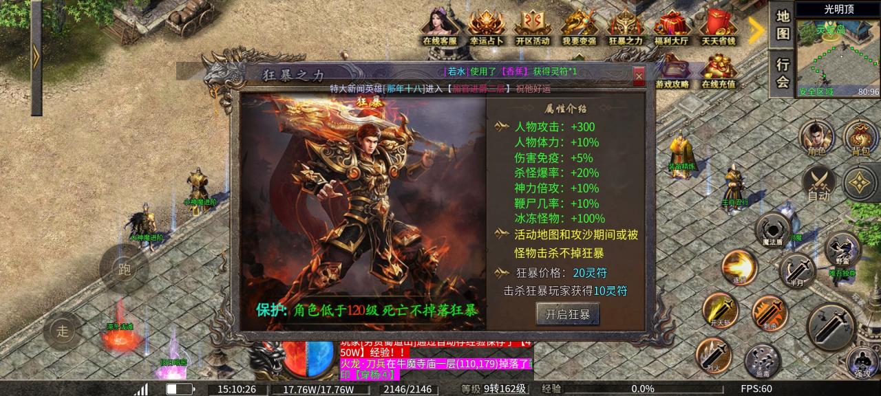 《龙缘高爆冰雪》终极攻略:低氪也能霸服,从萌新到区服大佬的逆袭之路