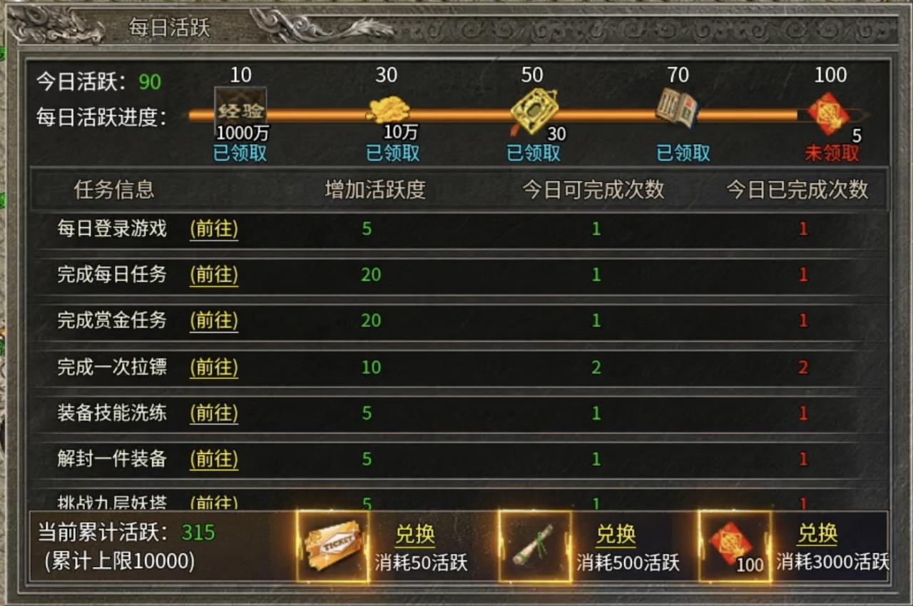 《银马传奇散人称王》极其烧脑好玩的复古三职业传奇