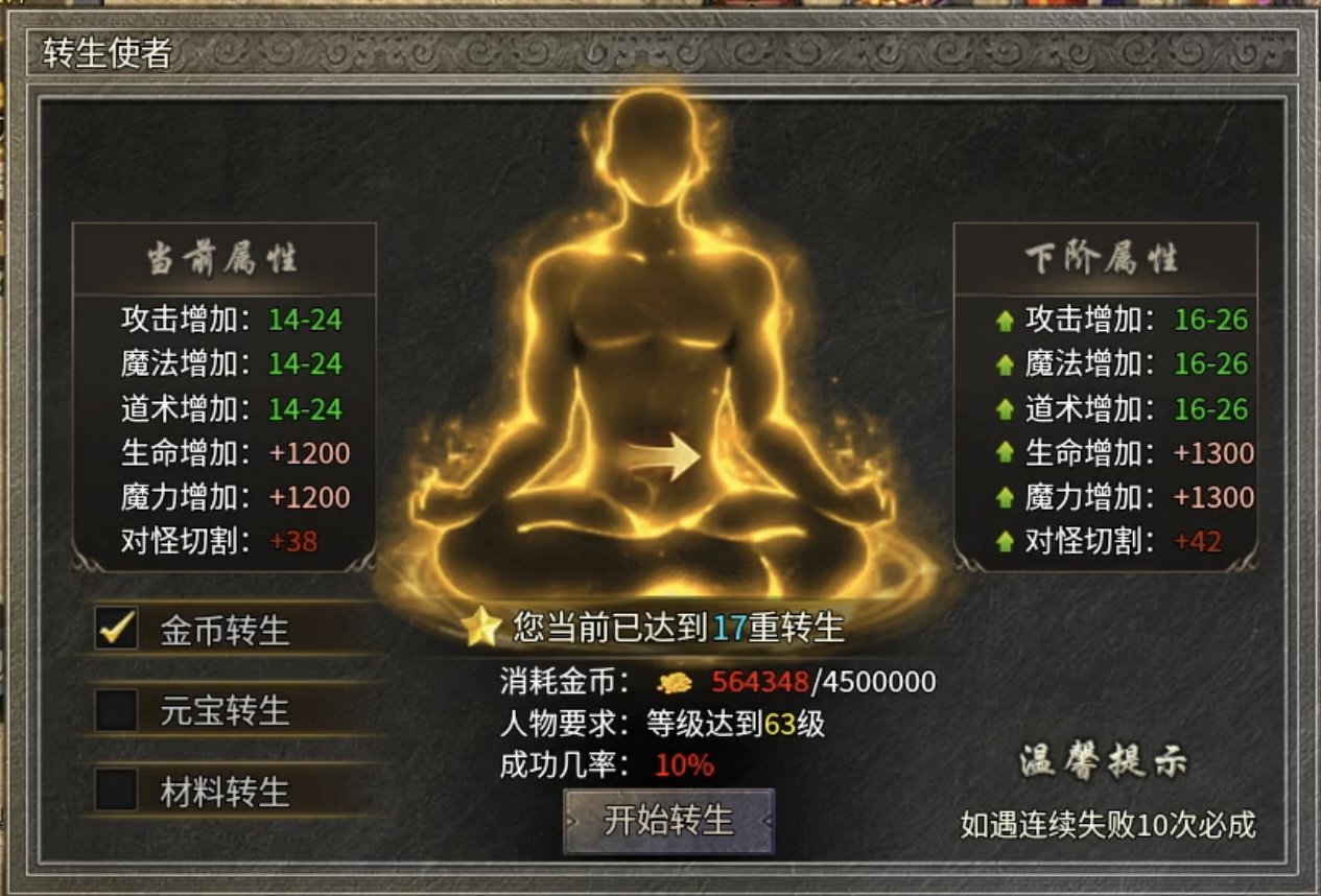 《银马传奇散人称王》极其烧脑好玩的复古三职业传奇