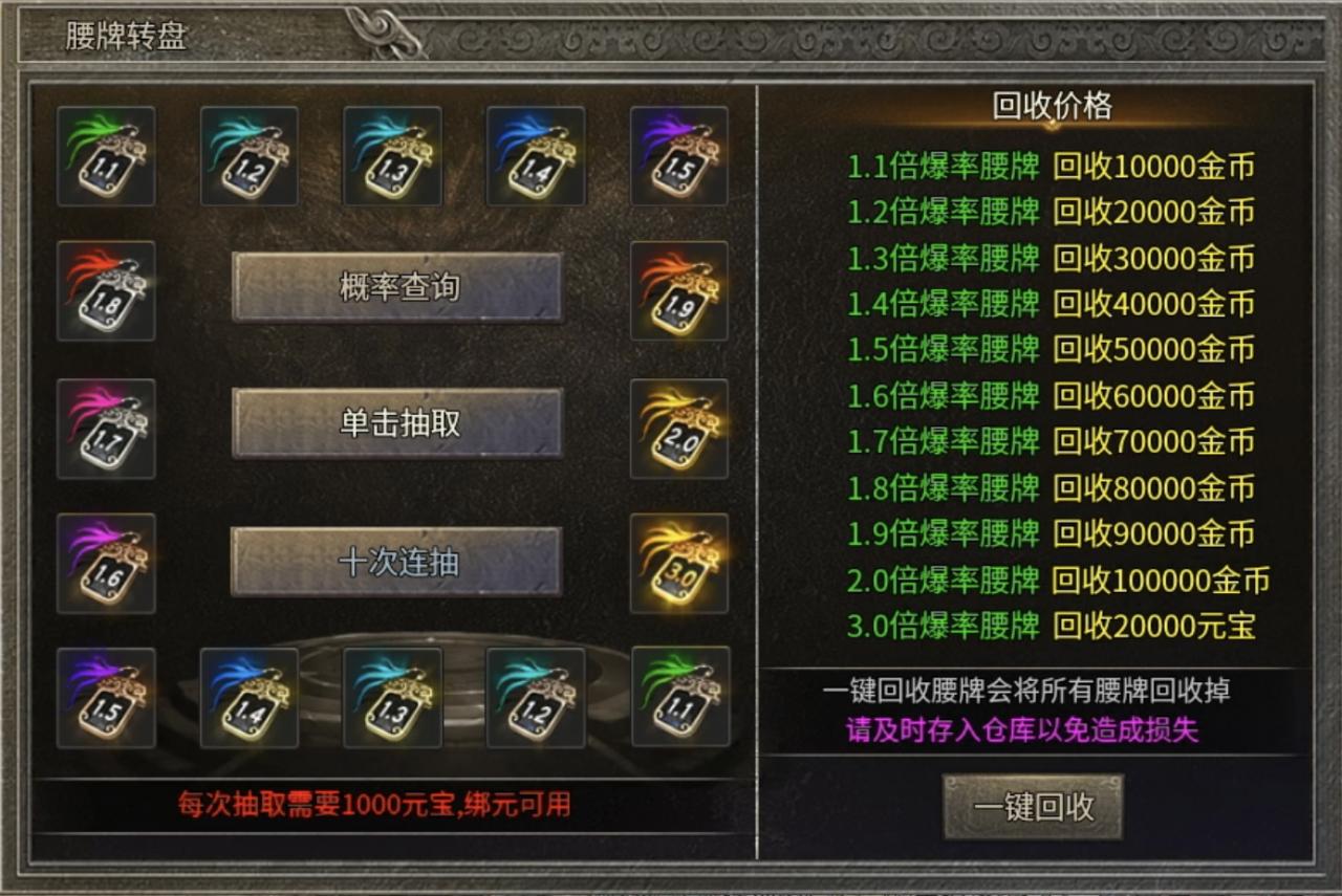 《银马传奇散人称王》极其烧脑好玩的复古三职业传奇