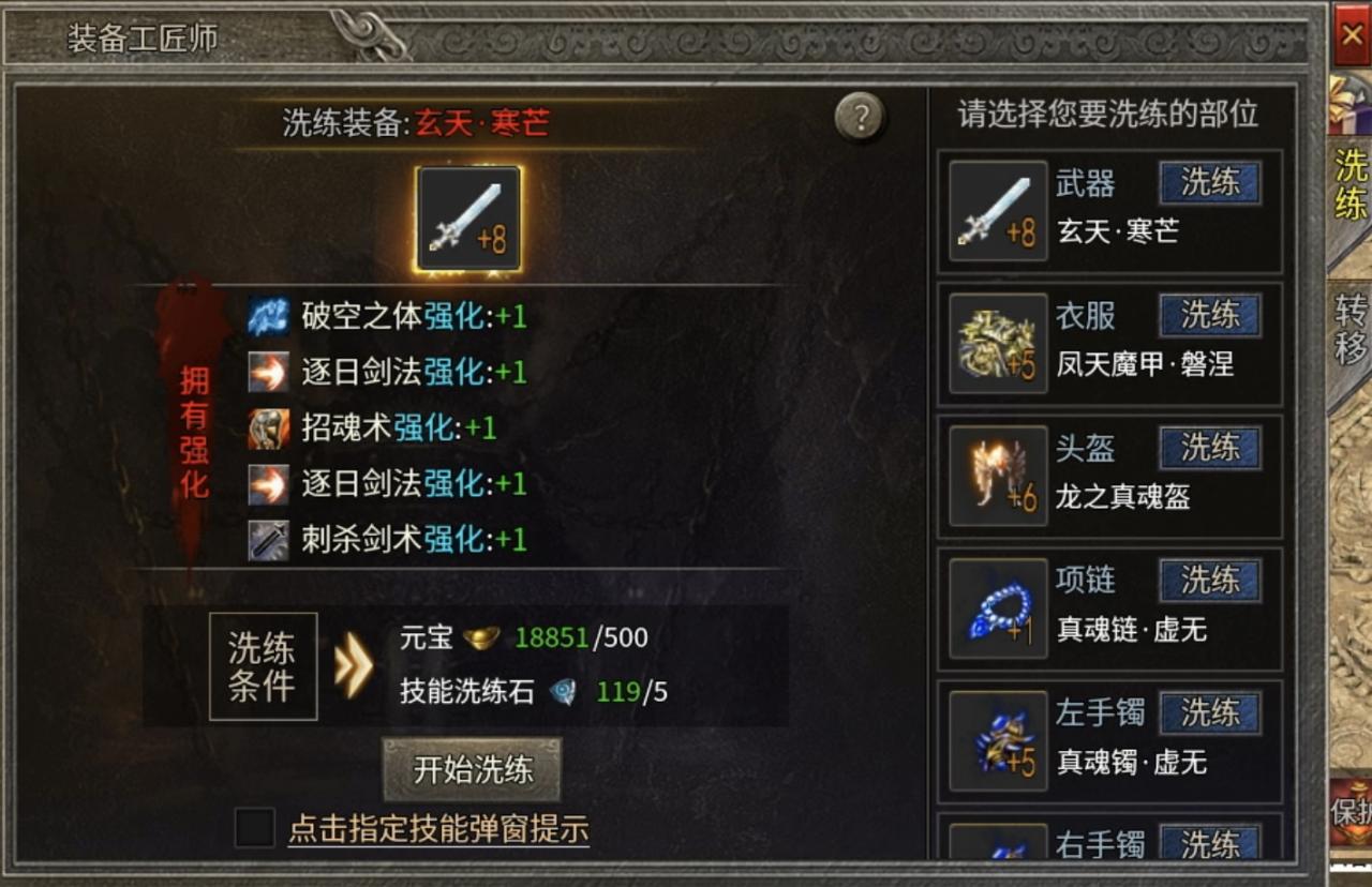 《银马传奇散人称王》极其烧脑好玩的复古三职业传奇