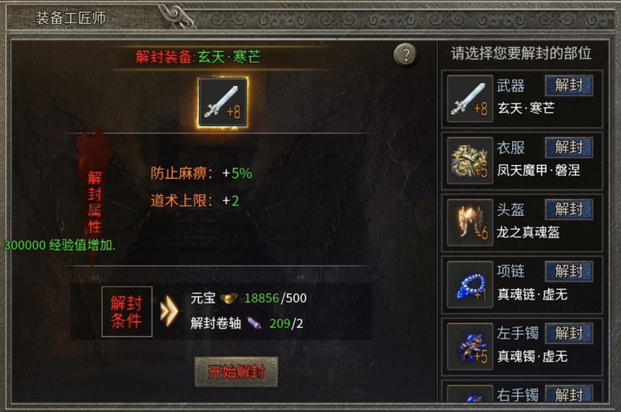 《银马传奇散人称王》极其烧脑好玩的复古三职业传奇