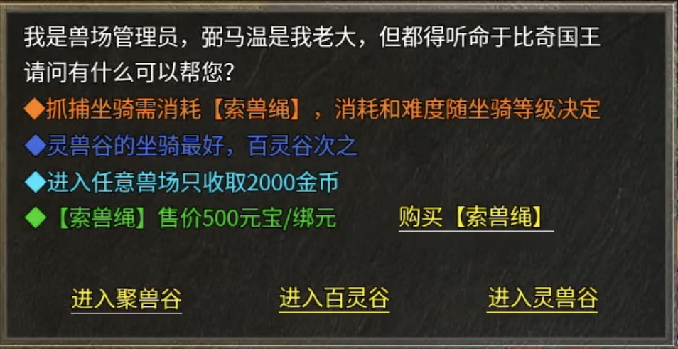 《银马传奇散人称王》极其烧脑好玩的复古三职业传奇