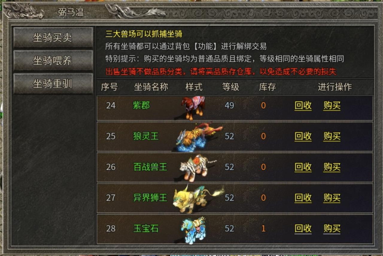 《银马传奇散人称王》极其烧脑好玩的复古三职业传奇