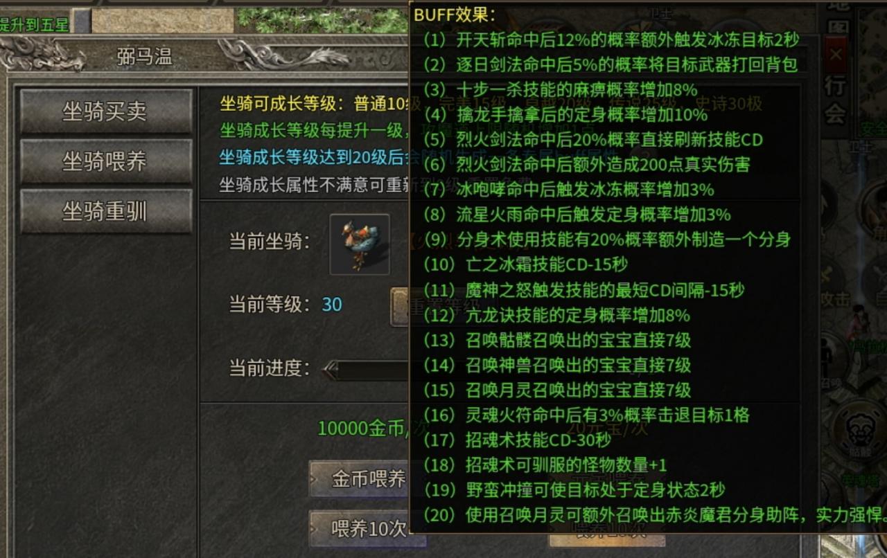 《银马传奇散人称王》极其烧脑好玩的复古三职业传奇