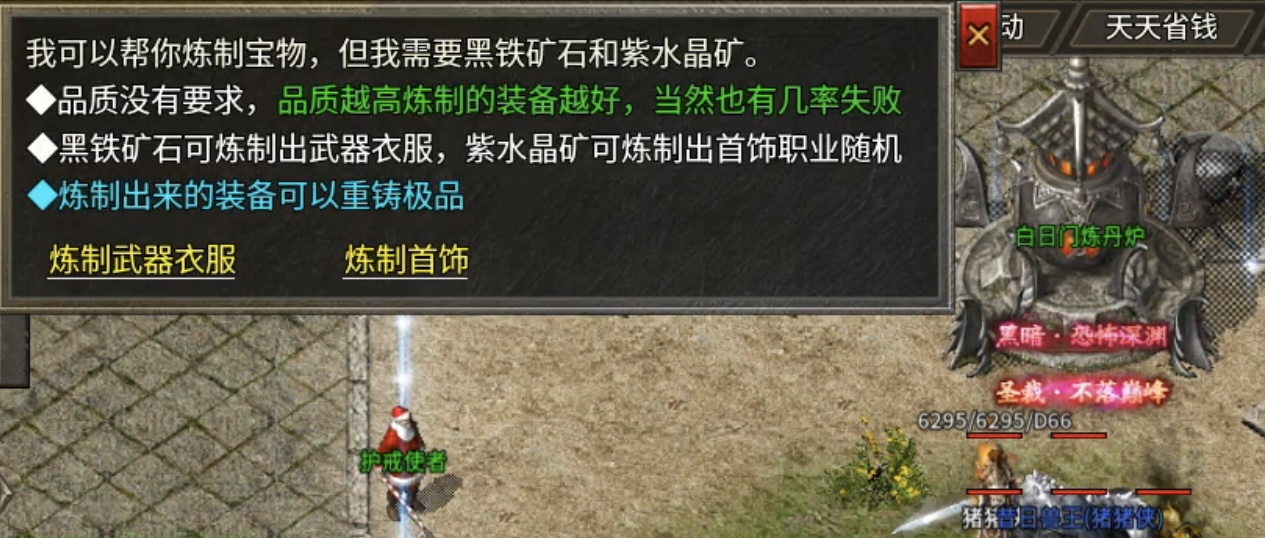 《银马传奇散人称王》极其烧脑好玩的复古三职业传奇