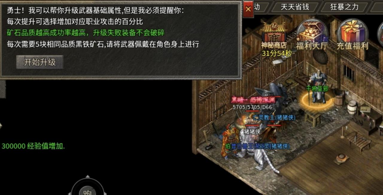 《银马传奇散人称王》极其烧脑好玩的复古三职业传奇