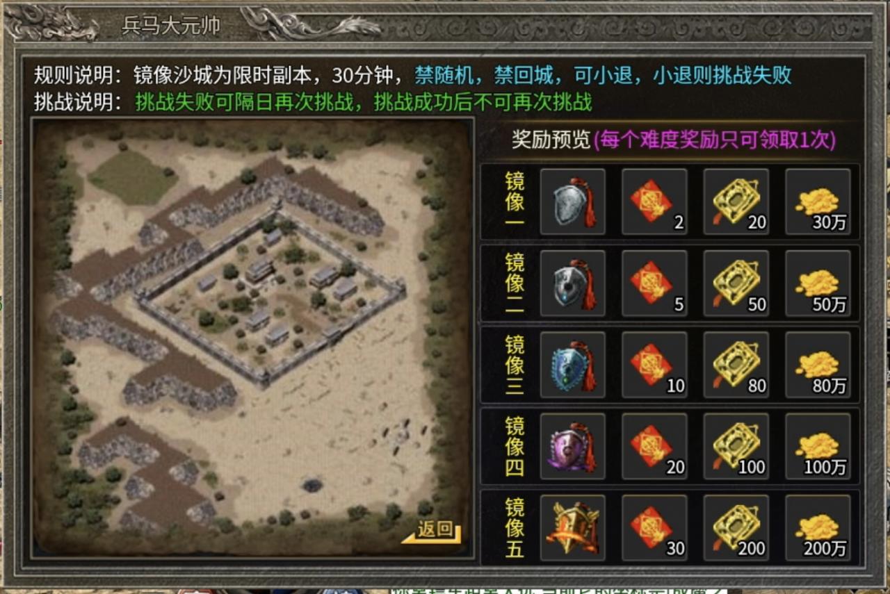 《银马传奇散人称王》极其烧脑好玩的复古三职业传奇