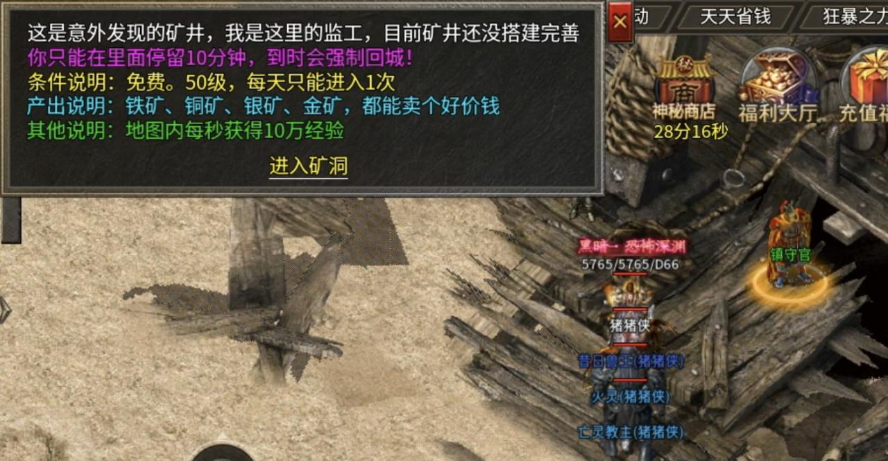 《银马传奇散人称王》极其烧脑好玩的复古三职业传奇
