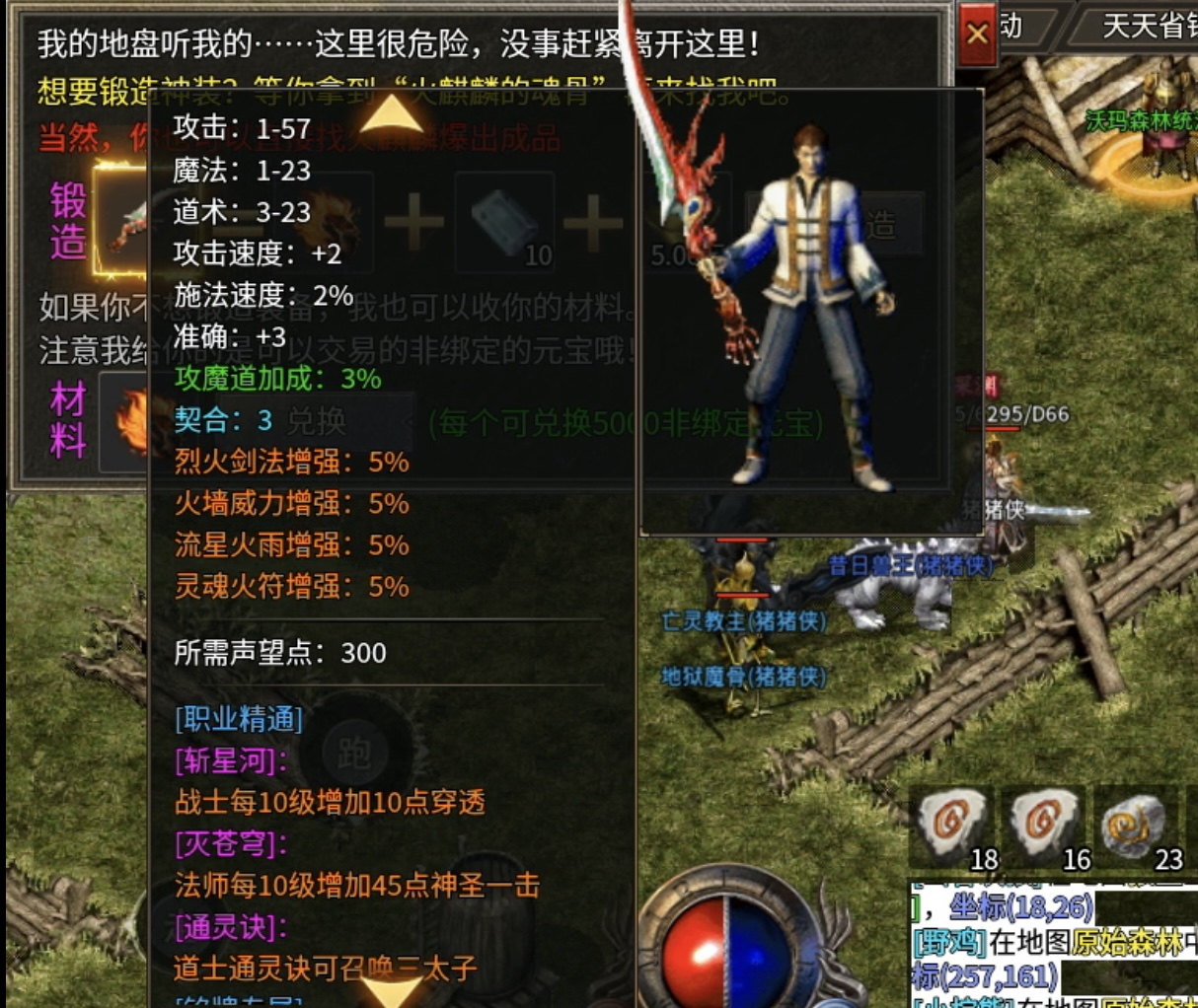 《银马传奇散人称王》极其烧脑好玩的复古三职业传奇