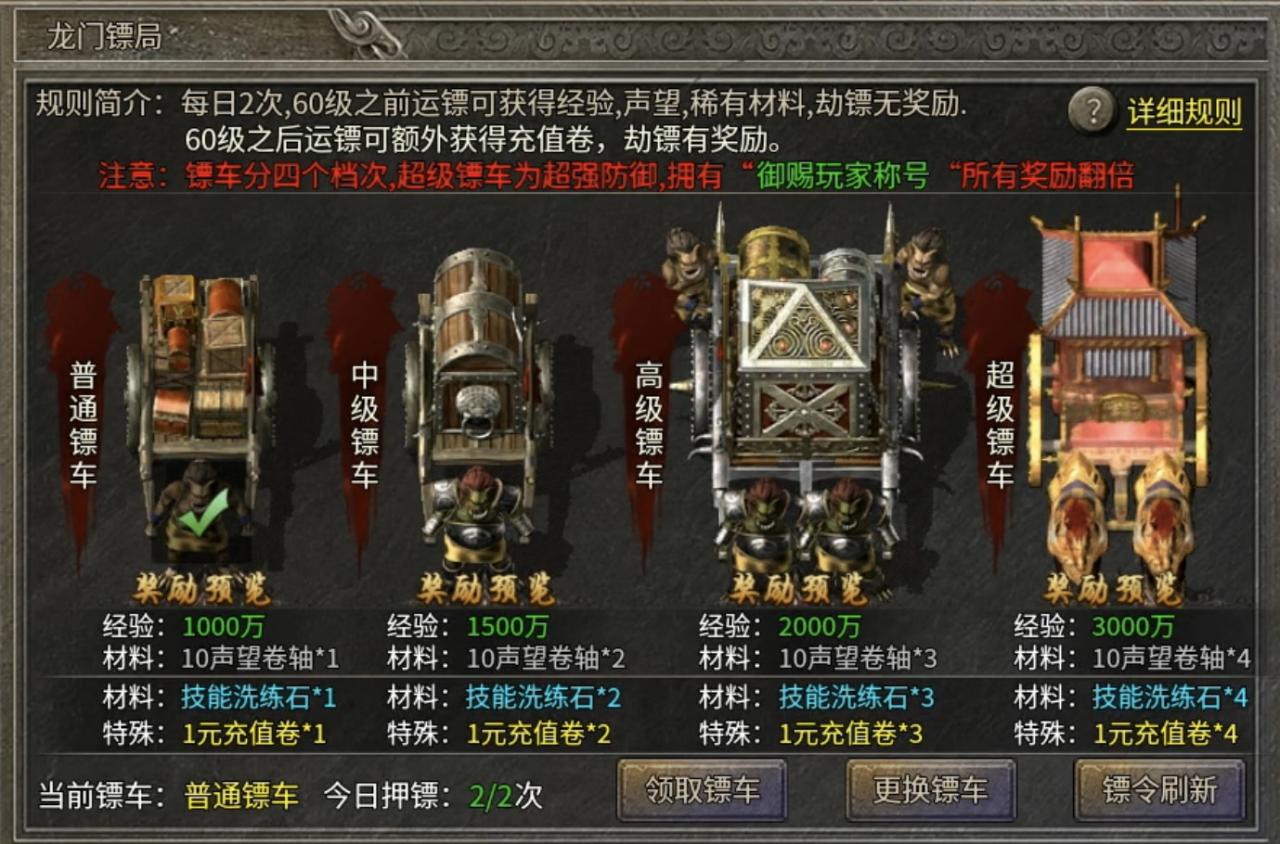 《银马传奇散人称王》极其烧脑好玩的复古三职业传奇