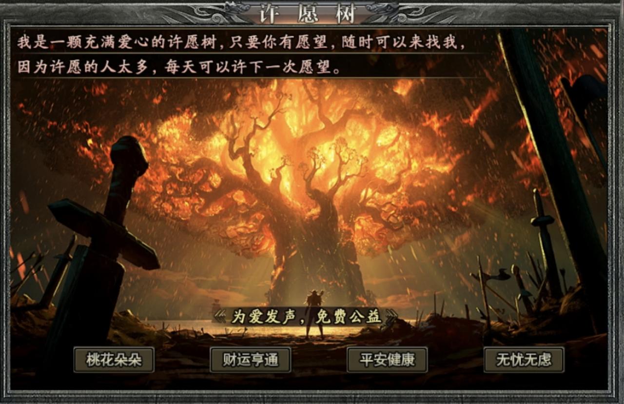 《银马传奇散人称王》极其烧脑好玩的复古三职业传奇