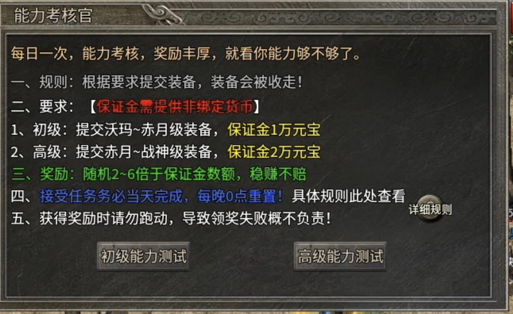 《银马传奇散人称王》极其烧脑好玩的复古三职业传奇
