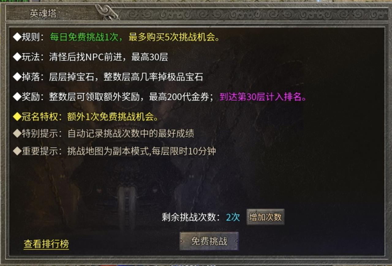 《银马传奇散人称王》极其烧脑好玩的复古三职业传奇