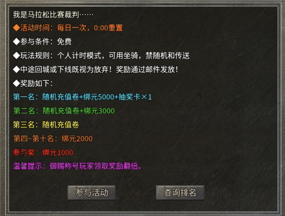 《银马传奇散人称王》极其烧脑好玩的复古三职业传奇