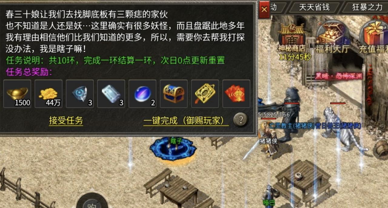 《银马传奇散人称王》极其烧脑好玩的复古三职业传奇