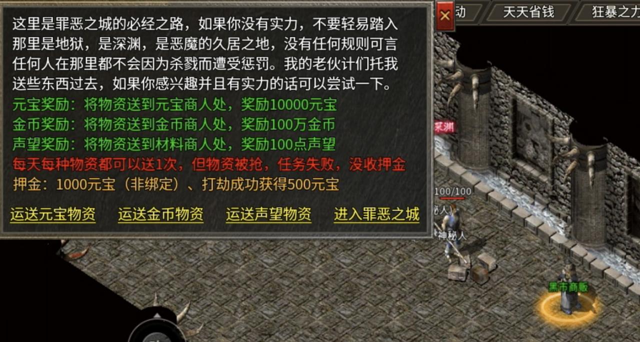 《银马传奇散人称王》极其烧脑好玩的复古三职业传奇