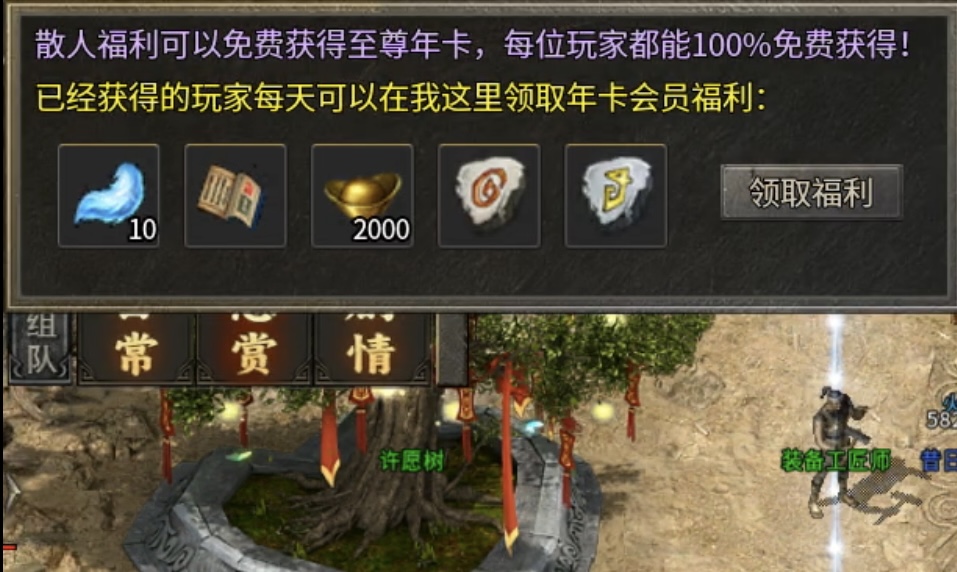 《银马传奇散人称王》极其烧脑好玩的复古三职业传奇