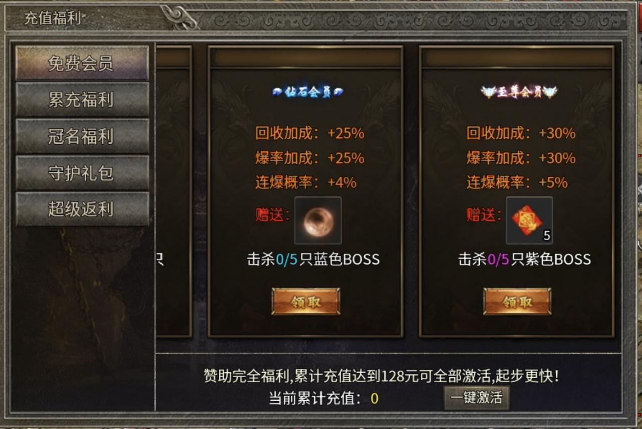 《银马传奇散人称王》极其烧脑好玩的复古三职业传奇