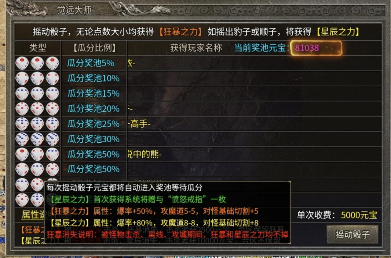 《银马传奇散人称王》极其烧脑好玩的复古三职业传奇