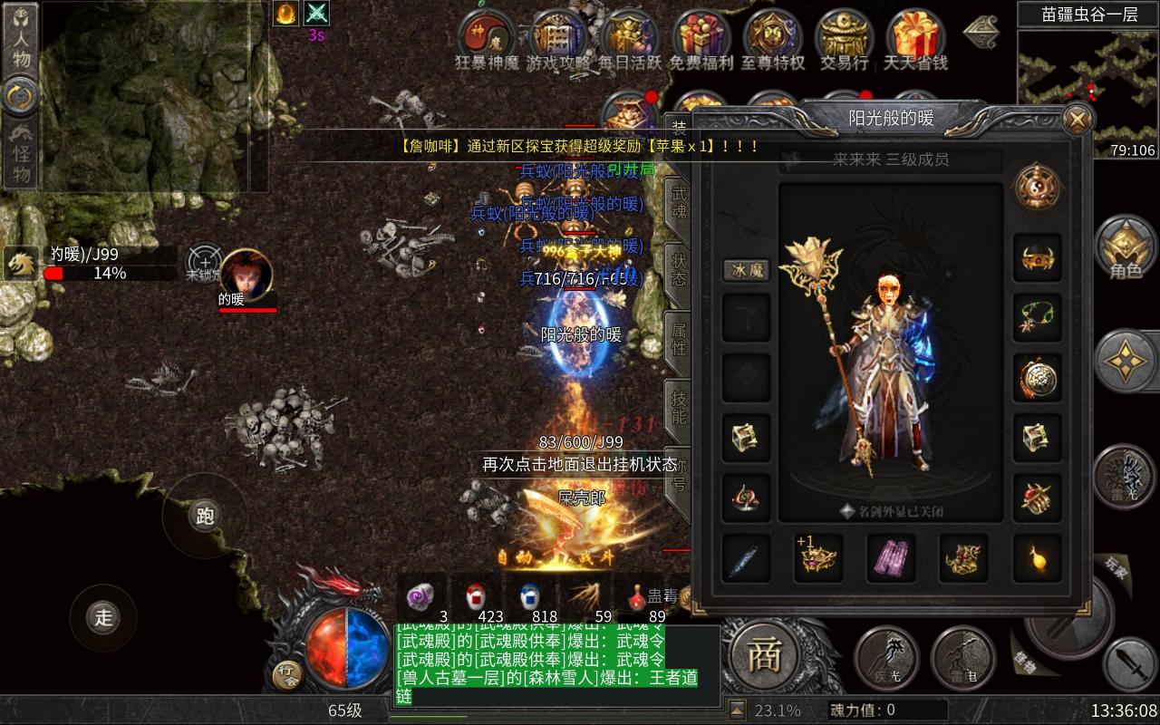 吉庆传奇之全职业测评开区最快发展职业