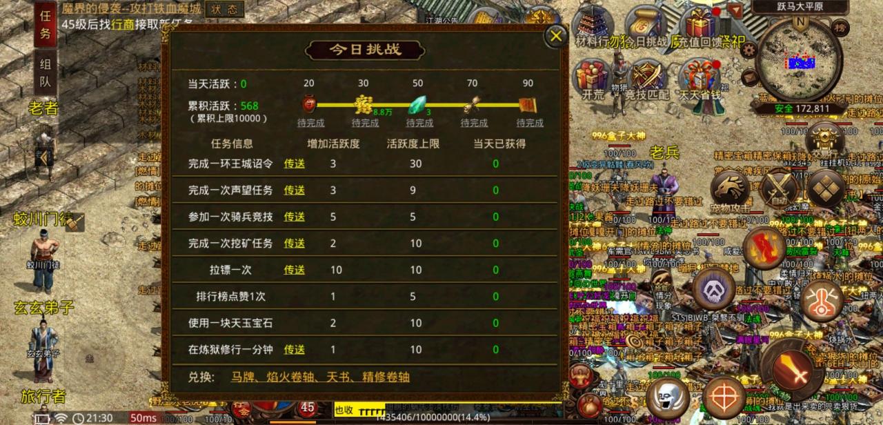 【名扬传世2003】996盒子传世推荐排行榜第一名
