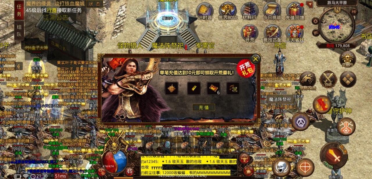 【名扬传世2003】996盒子传世推荐排行榜第一名