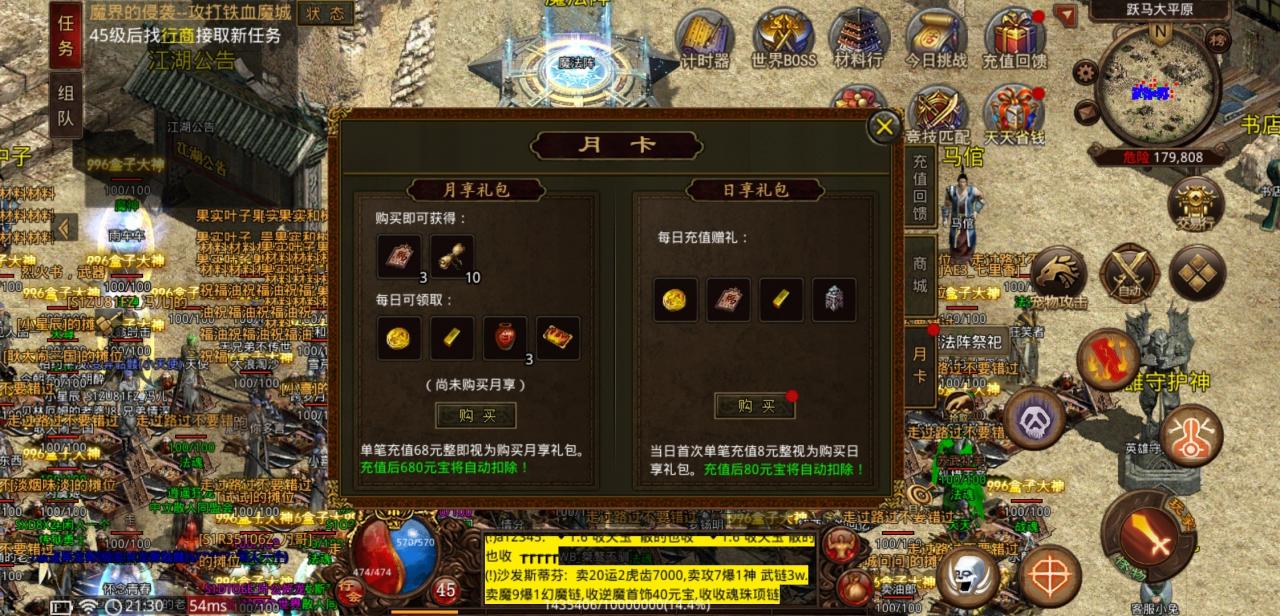 【名扬传世2003】996盒子传世推荐排行榜第一名