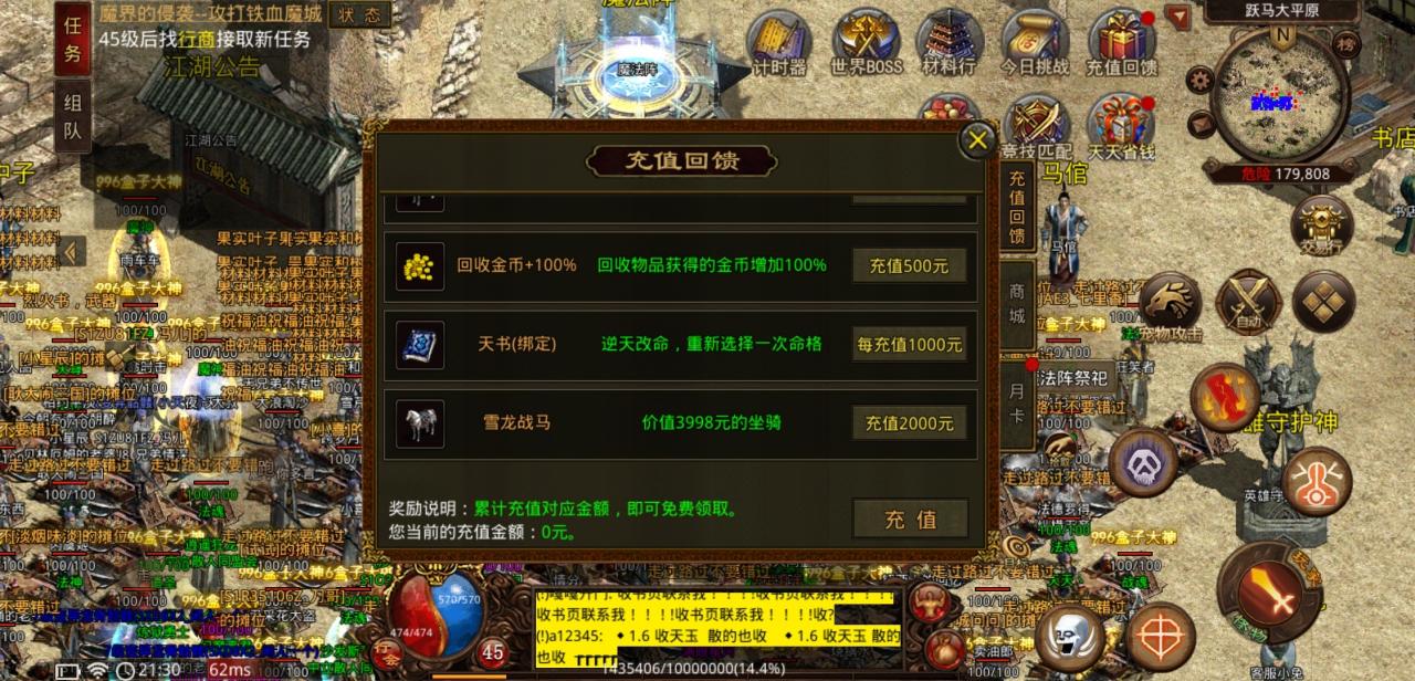 【名扬传世2003】996盒子传世推荐排行榜第一名