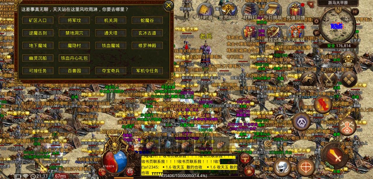 【名扬传世2003】996盒子传世推荐排行榜第一名
