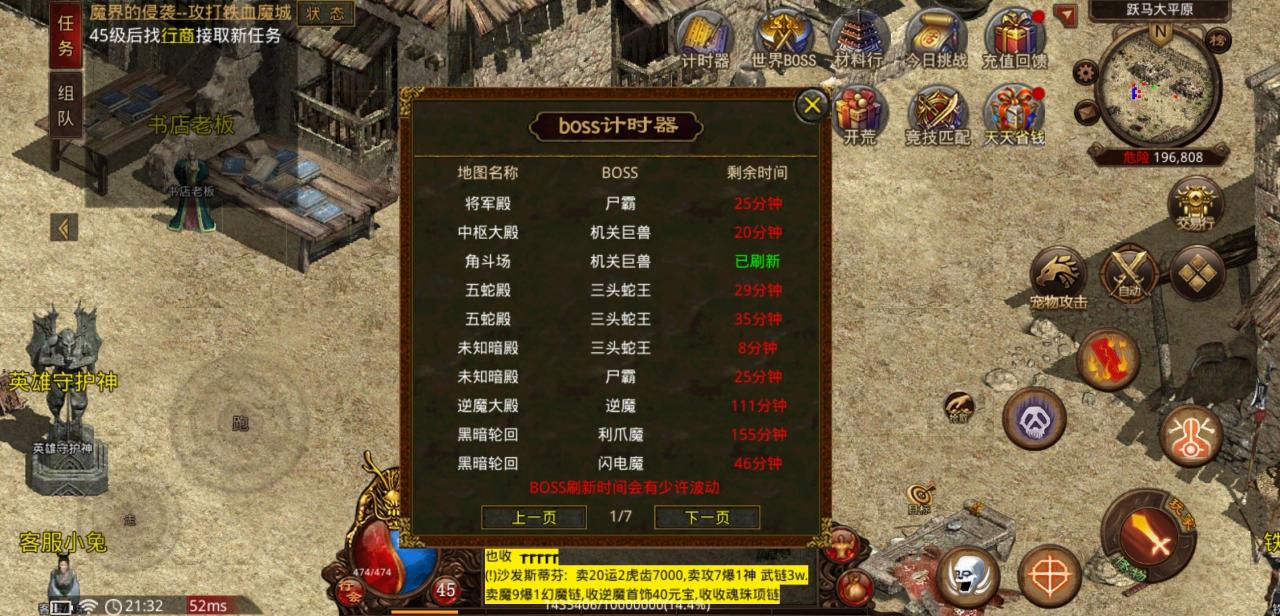 【名扬传世2003】996盒子传世推荐排行榜第一名