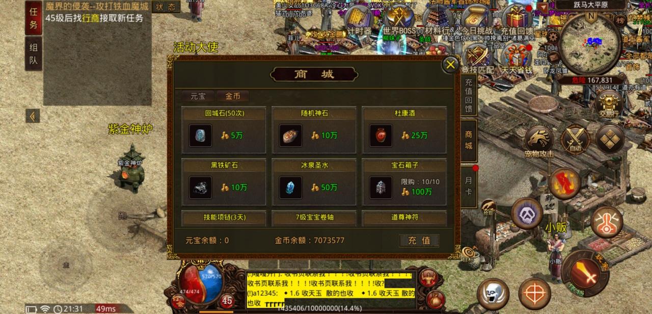 【名扬传世2003】996盒子传世推荐排行榜第一名