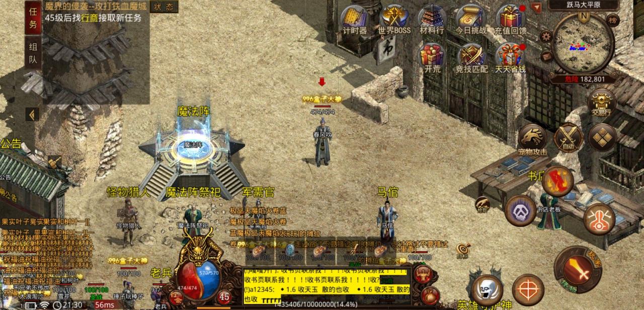 【名扬传世2003】996盒子传世推荐排行榜第一名