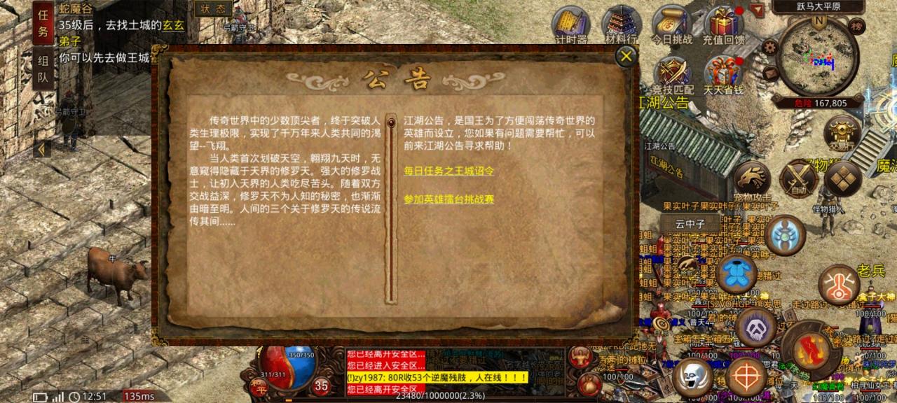 名扬传世2003,996老派出品,人气旺盛复古传世