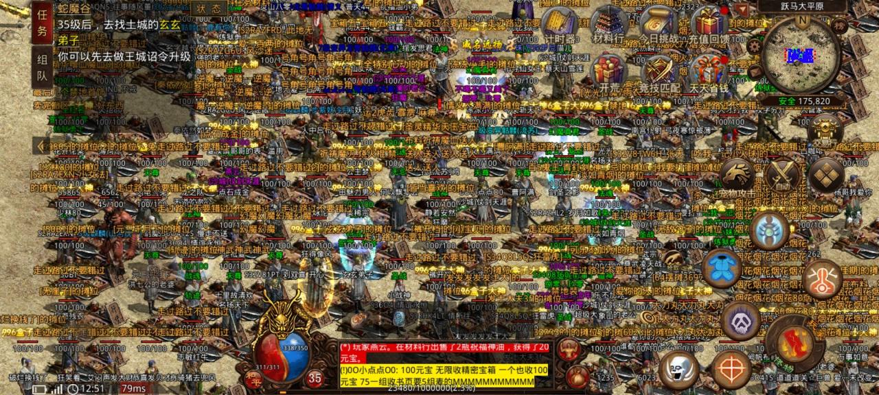 名扬传世2003,996老派出品,人气旺盛复古传世