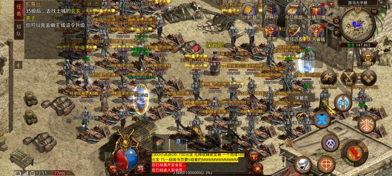 名扬传世2003,996老派出品,人气旺盛复古传世