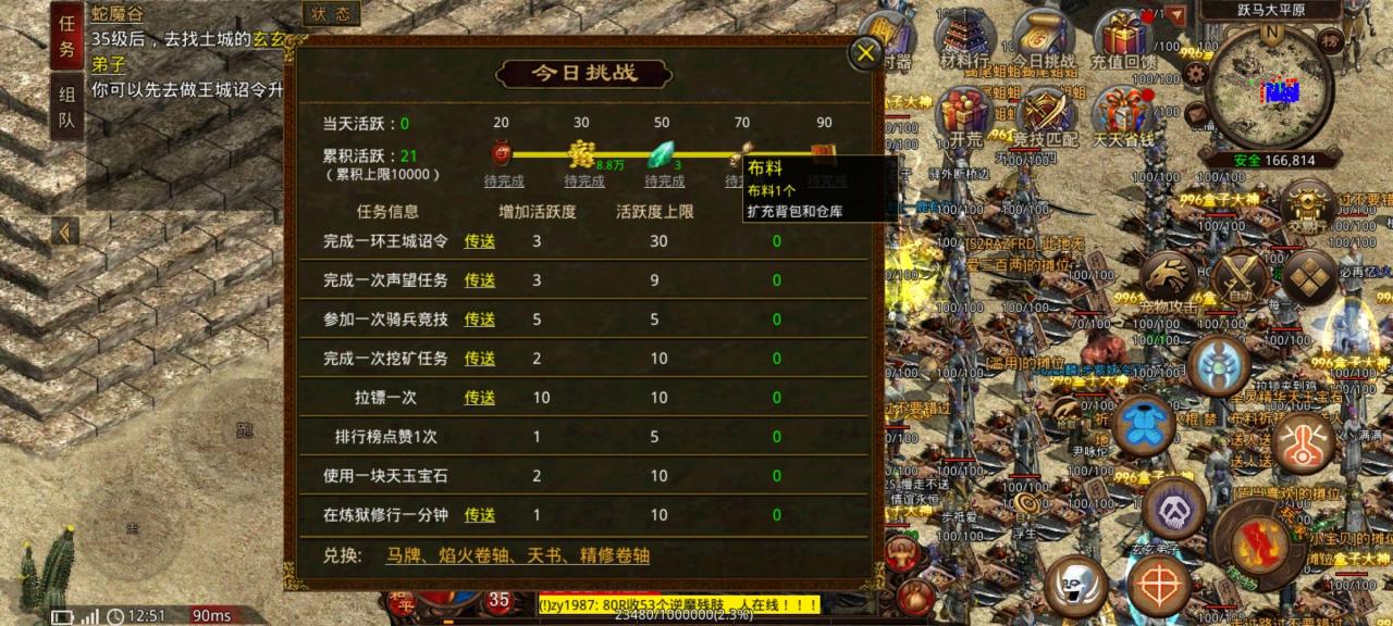 名扬传世2003,996老派出品,人气旺盛复古传世
