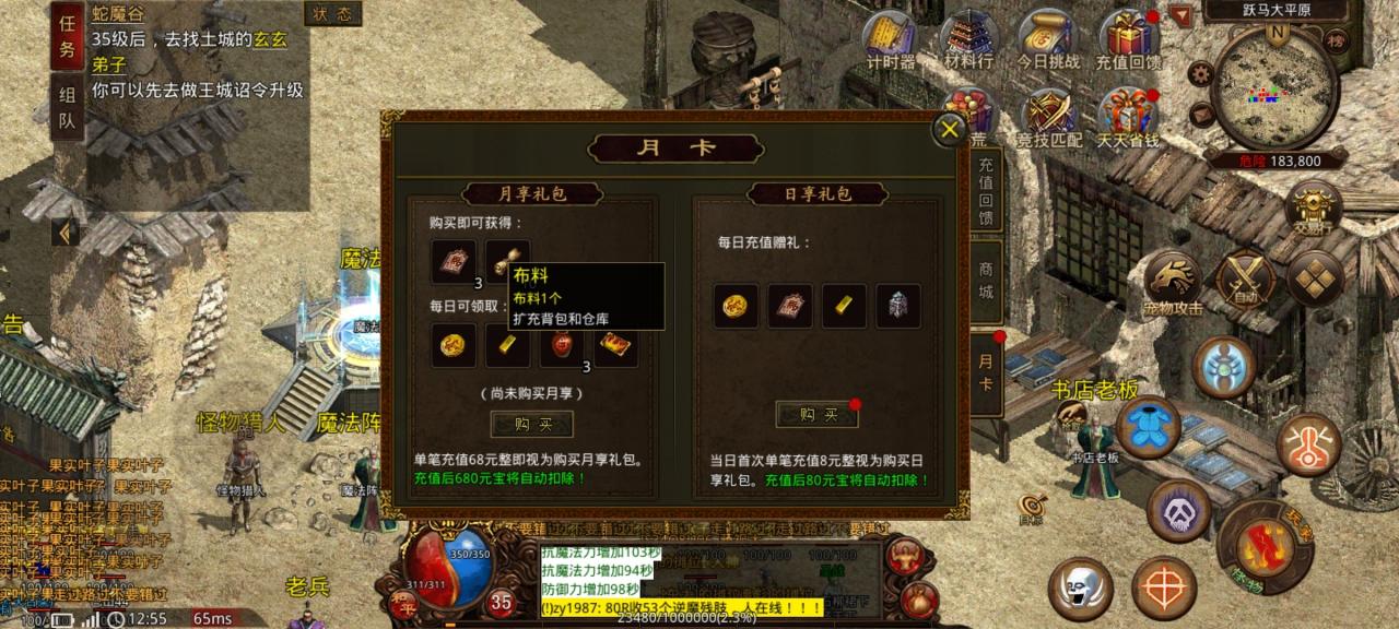 名扬传世2003,996老派出品,人气旺盛复古传世