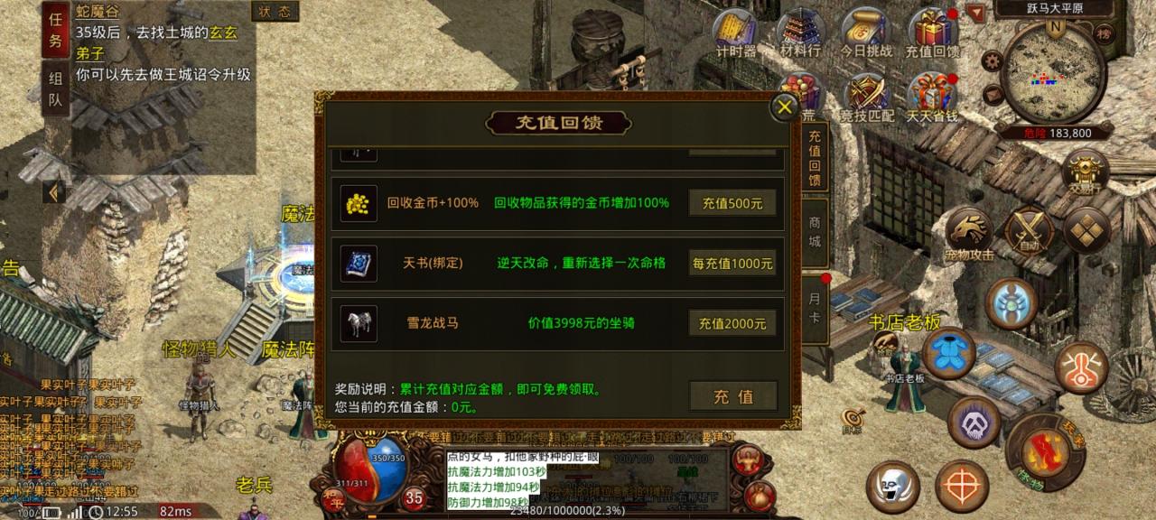 名扬传世2003,996老派出品,人气旺盛复古传世